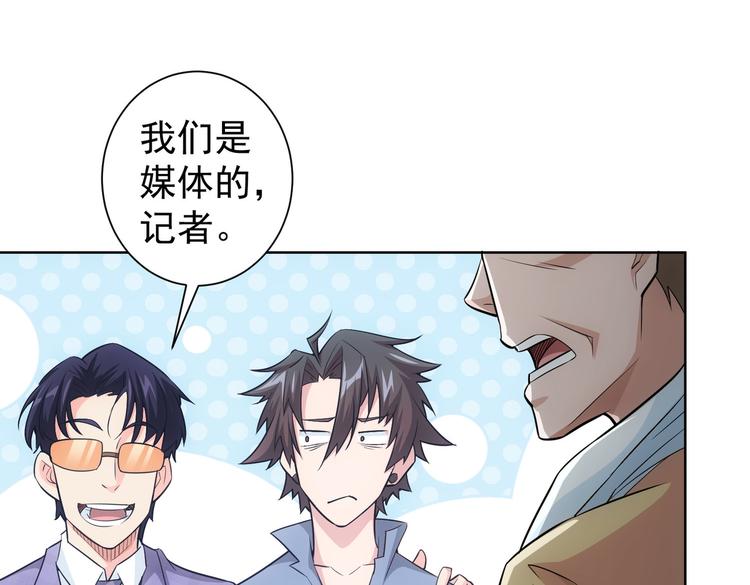 第87话 受害人发言24