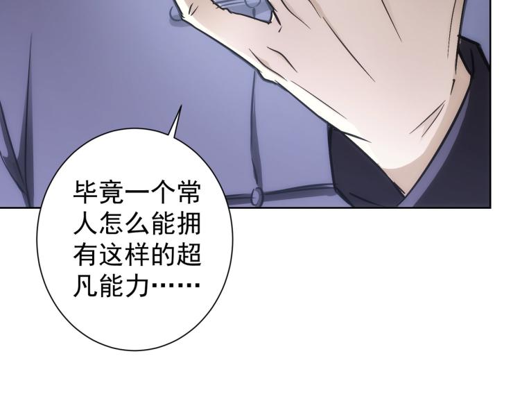 第125话 鬼斧遗言20