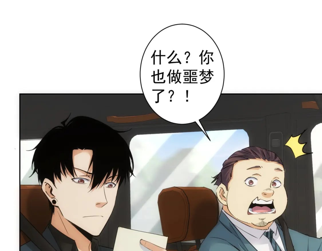 第303话 镇宅之宝49