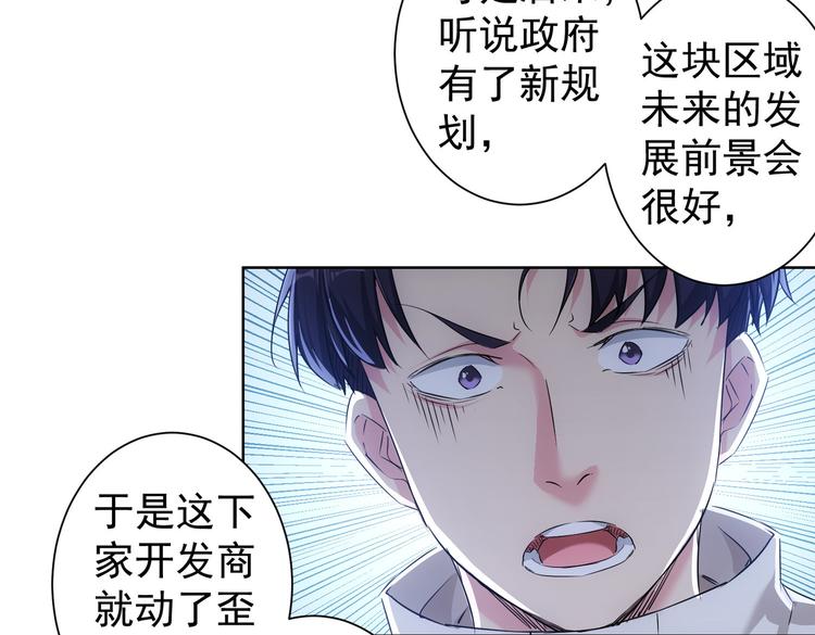 第88话 头脑风暴43