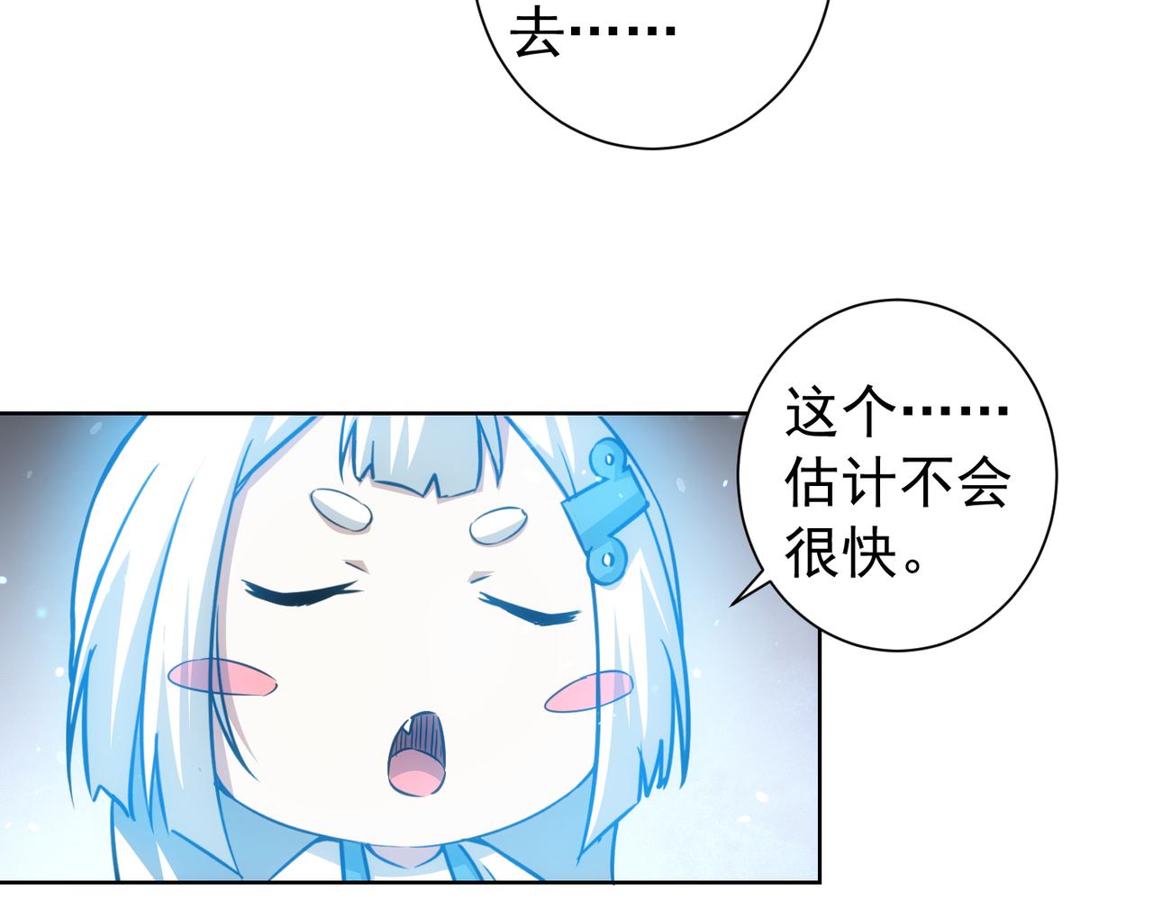 第184话 白武作死35