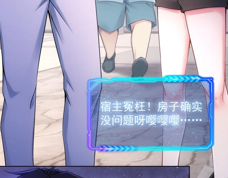 第78话 第一单生意8