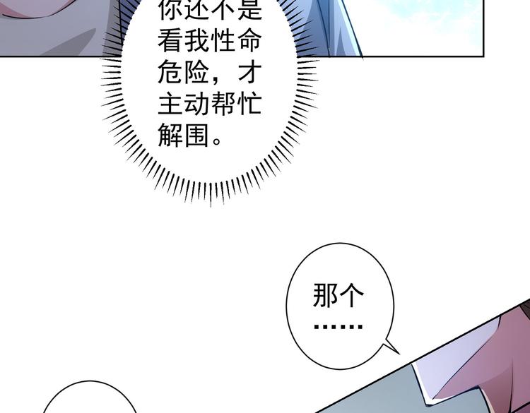 第94话 气运下降42