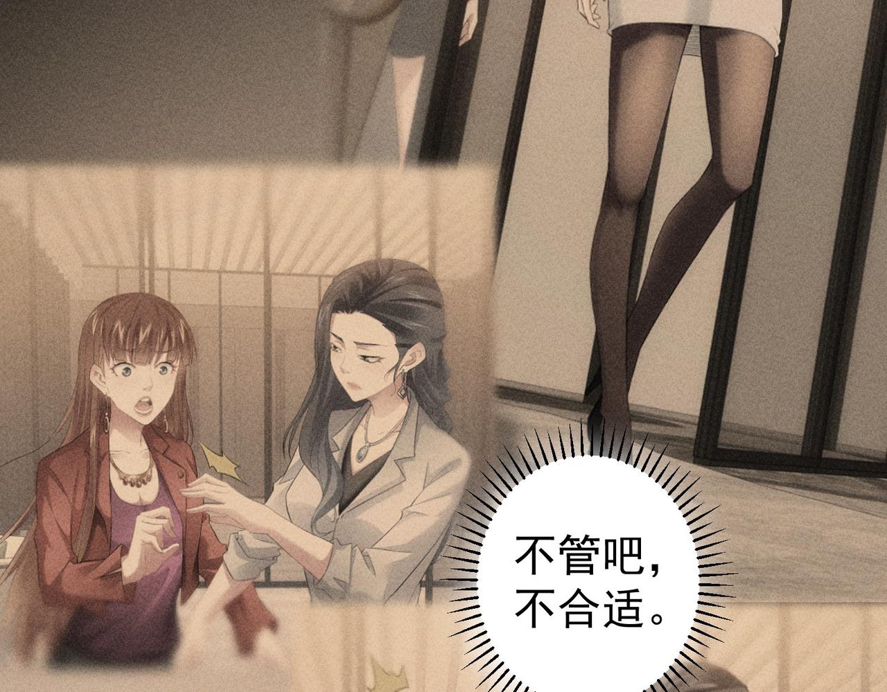 第189话 偶遇109