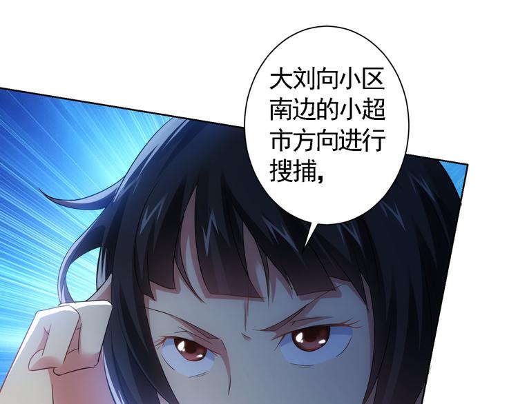 第40话 车白联手抓凶犯62