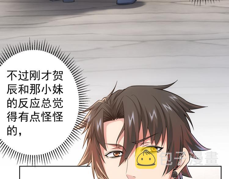 第77话 买房陷阱42