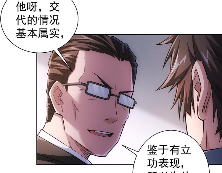 第86话 烂尾楼34