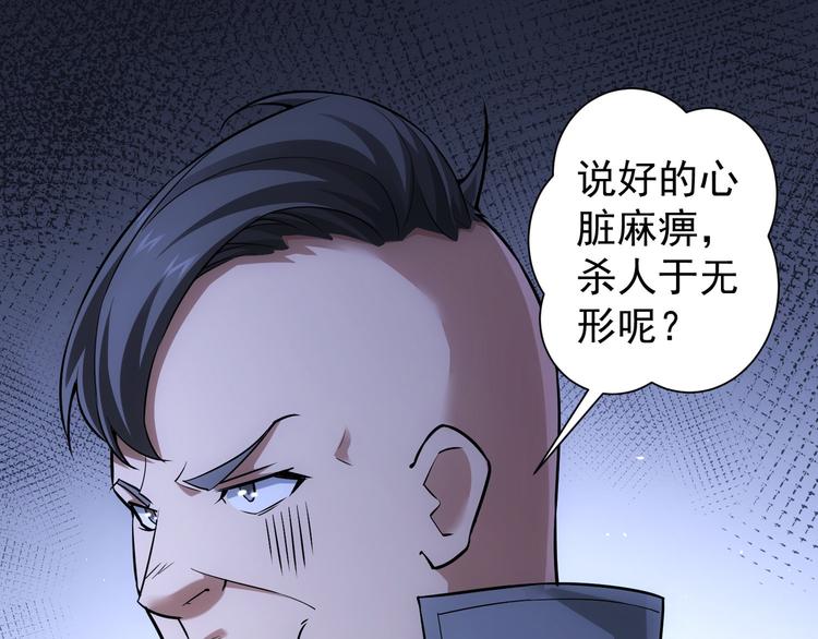 第55话 追杀与逃命51