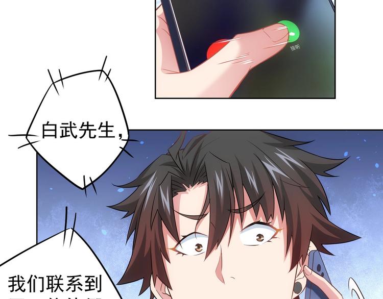 第13话 双重麻烦！38