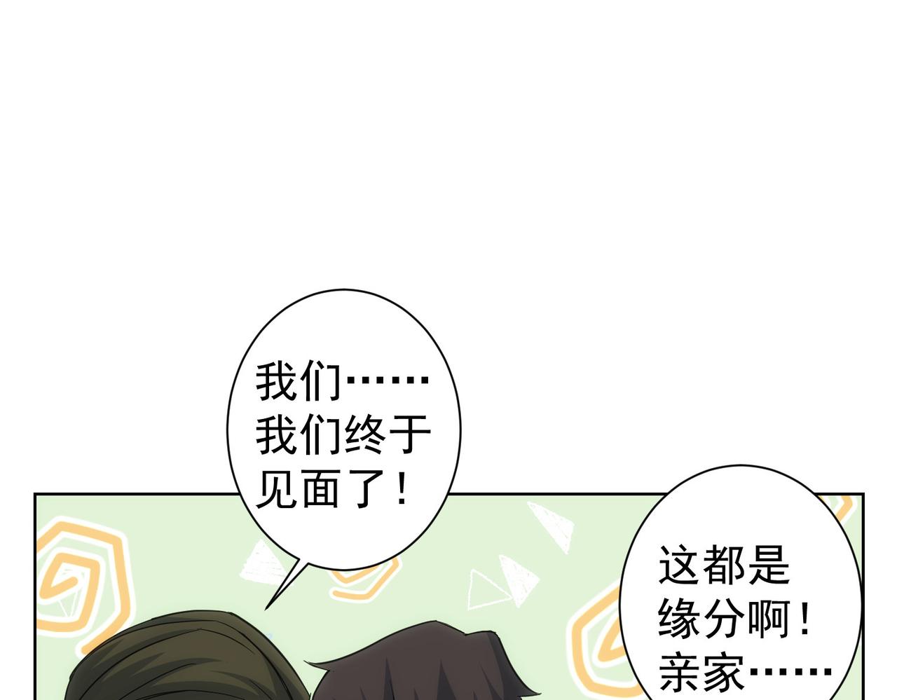 第214话 四老联盟30