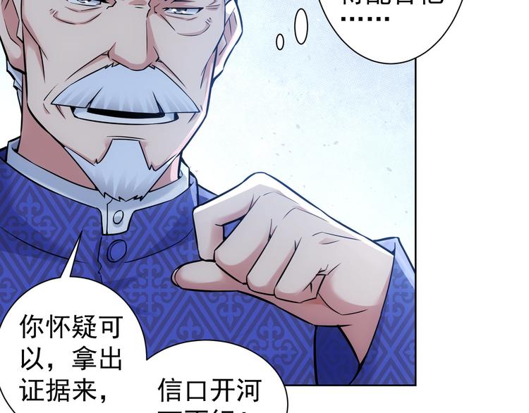 第62话 里应外合25