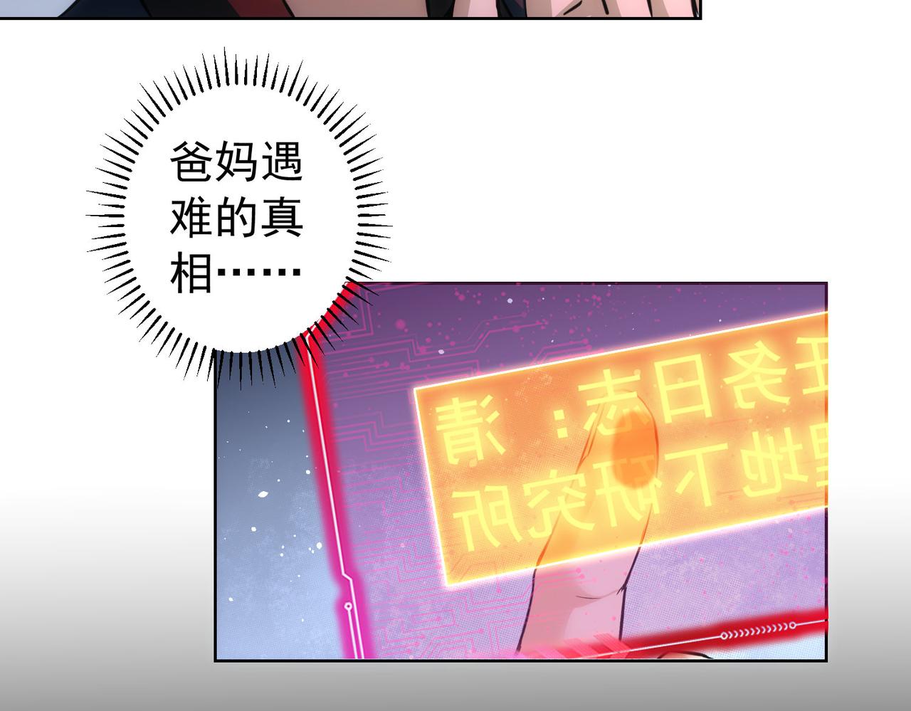 第185话 无尽悲愤55