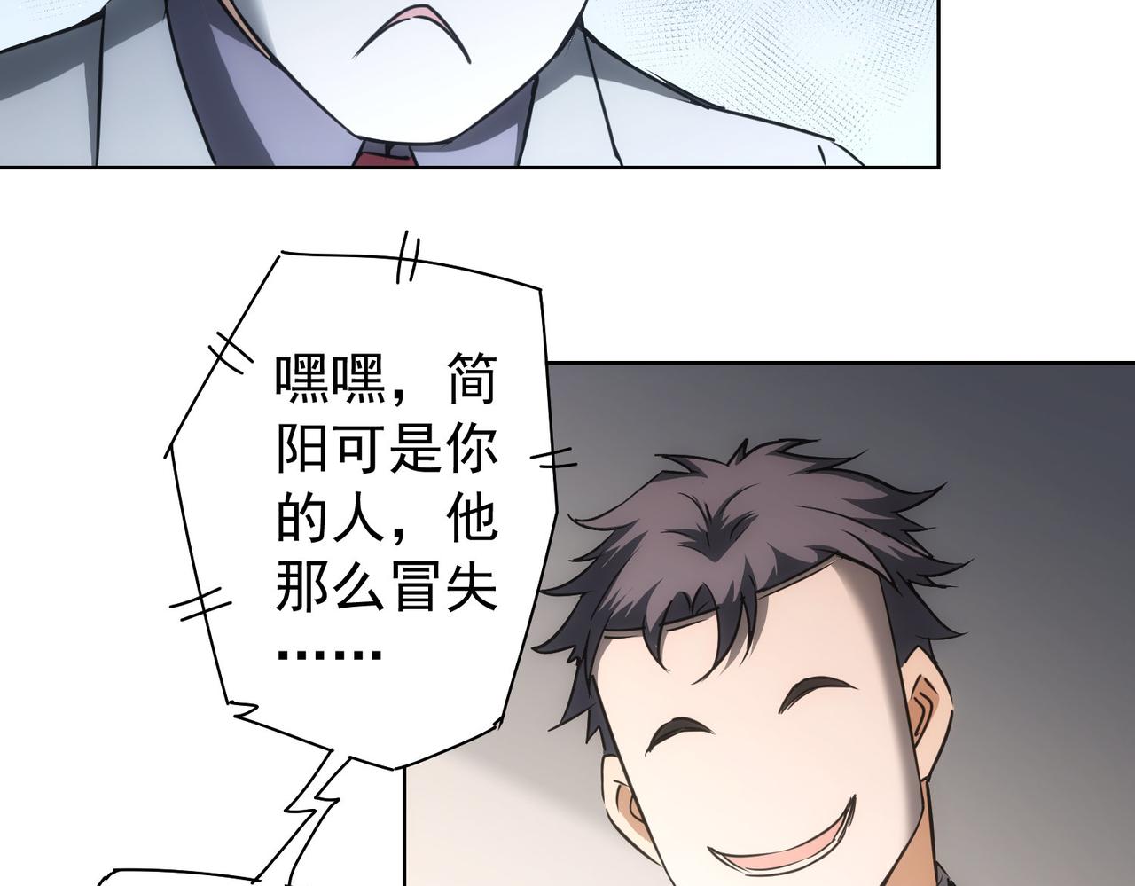 第176话 宵的野望12