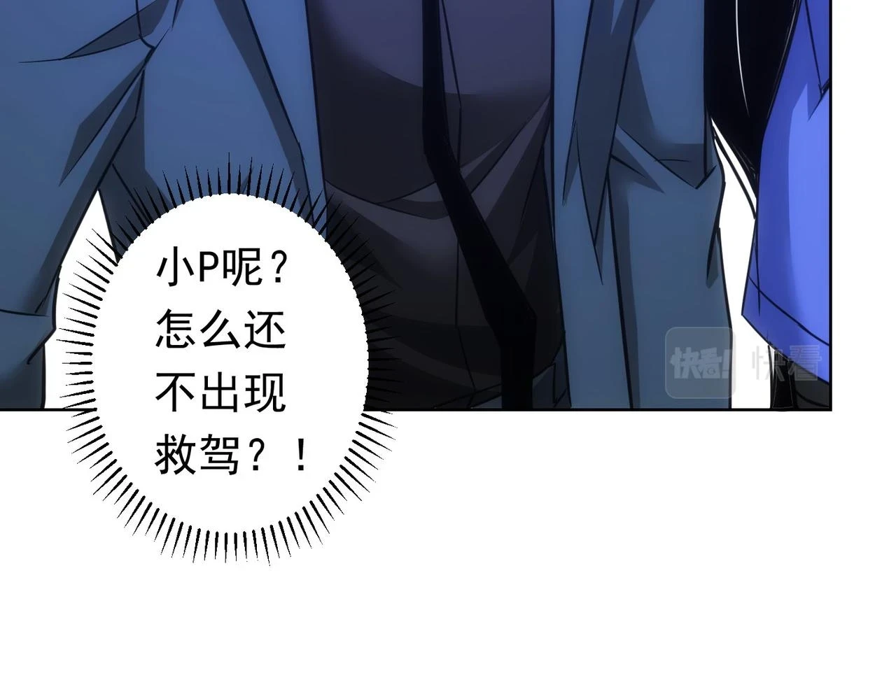 第272话 又催70