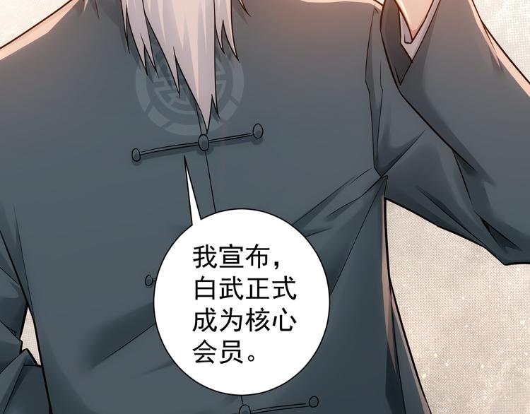 第67话 考核结束61
