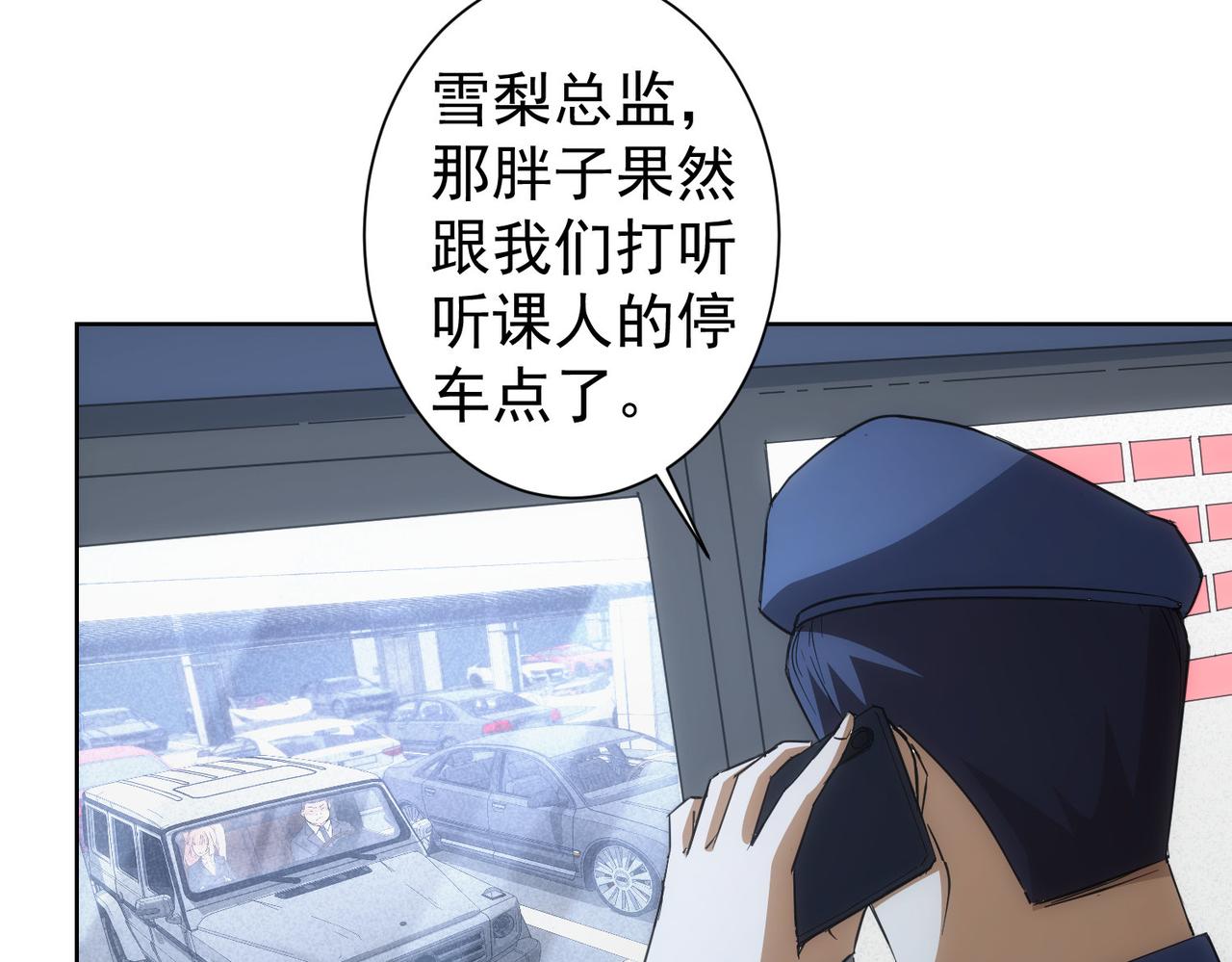 第216话 熊二vs王胖子69