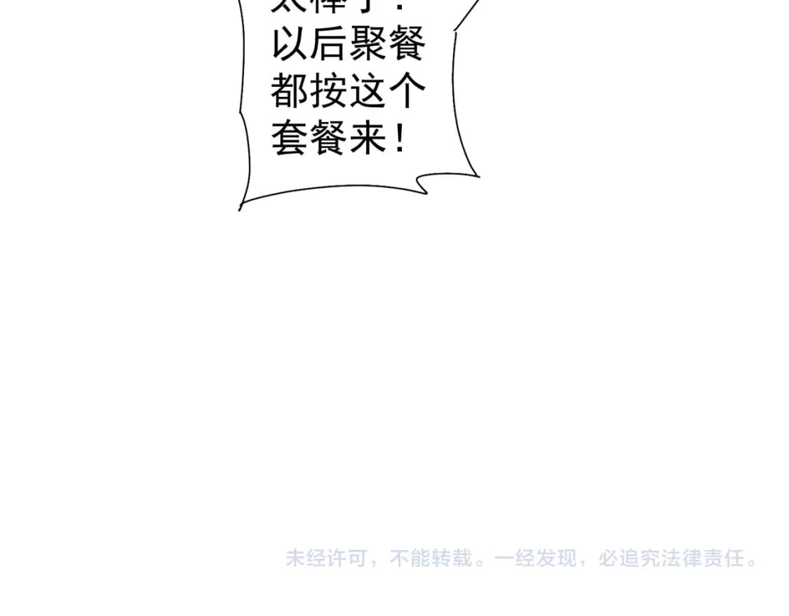 第300话 见招拆招116