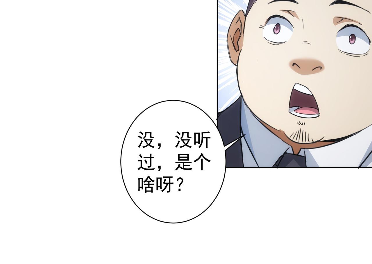 第216话 熊二vs王胖子97