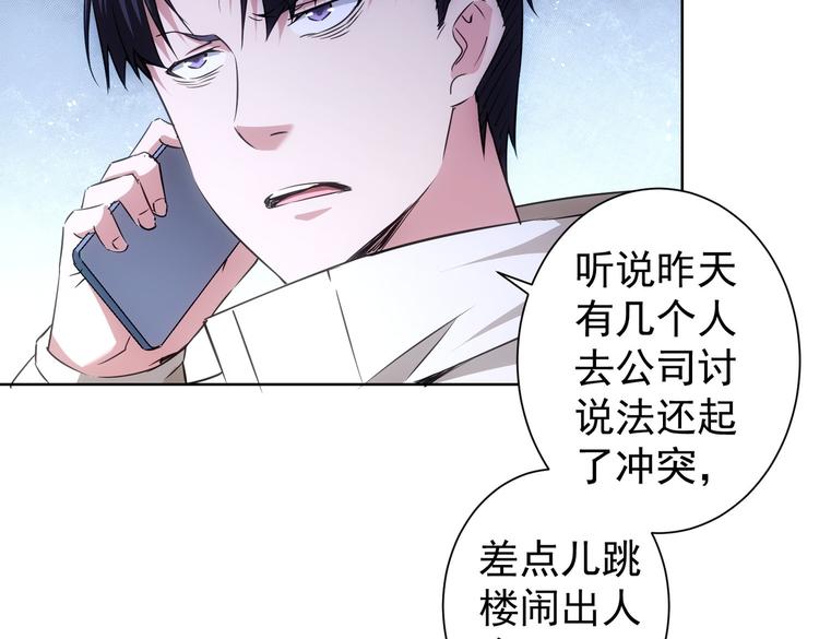 第97话 福祸相依38