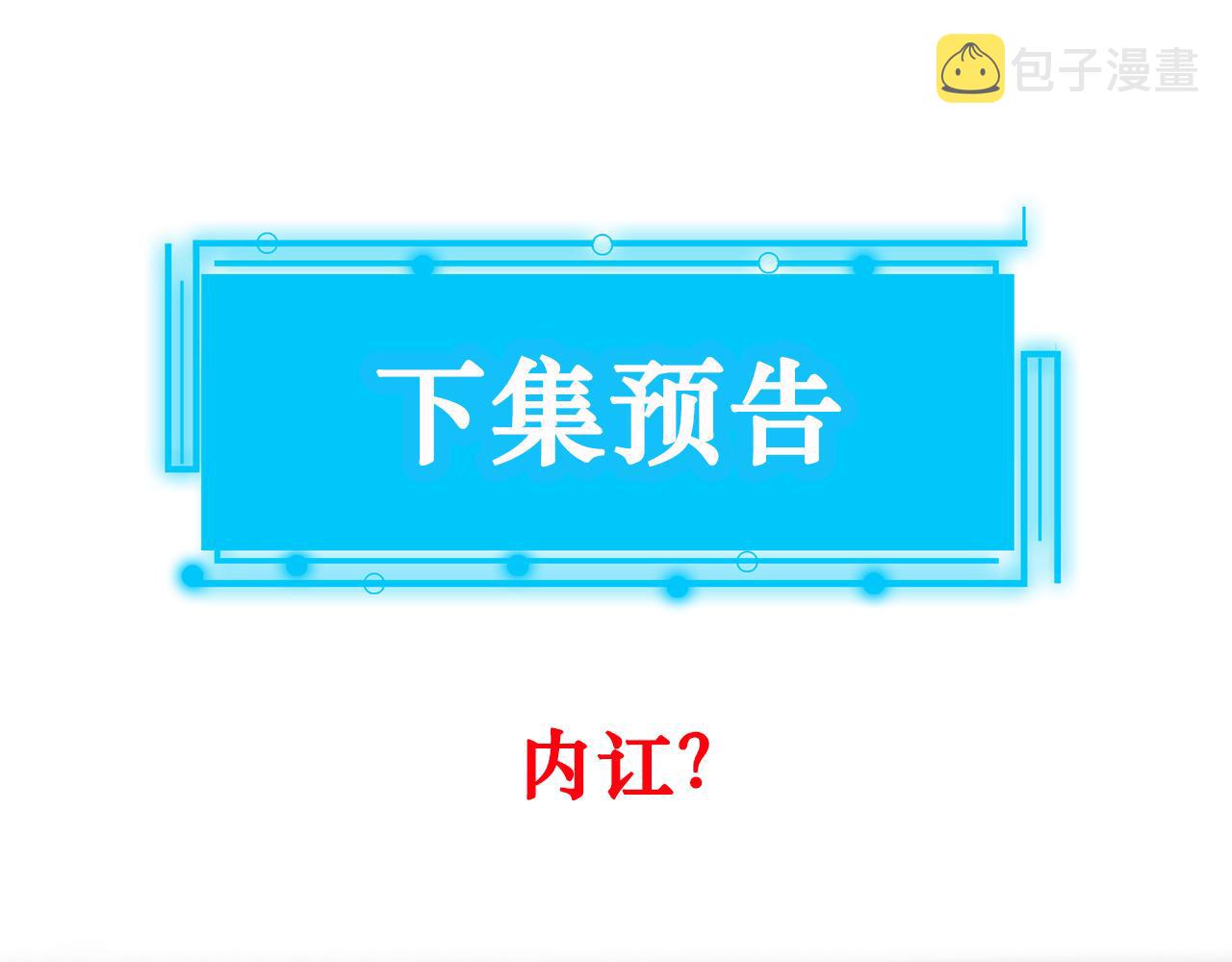 第176话 宵的野望97