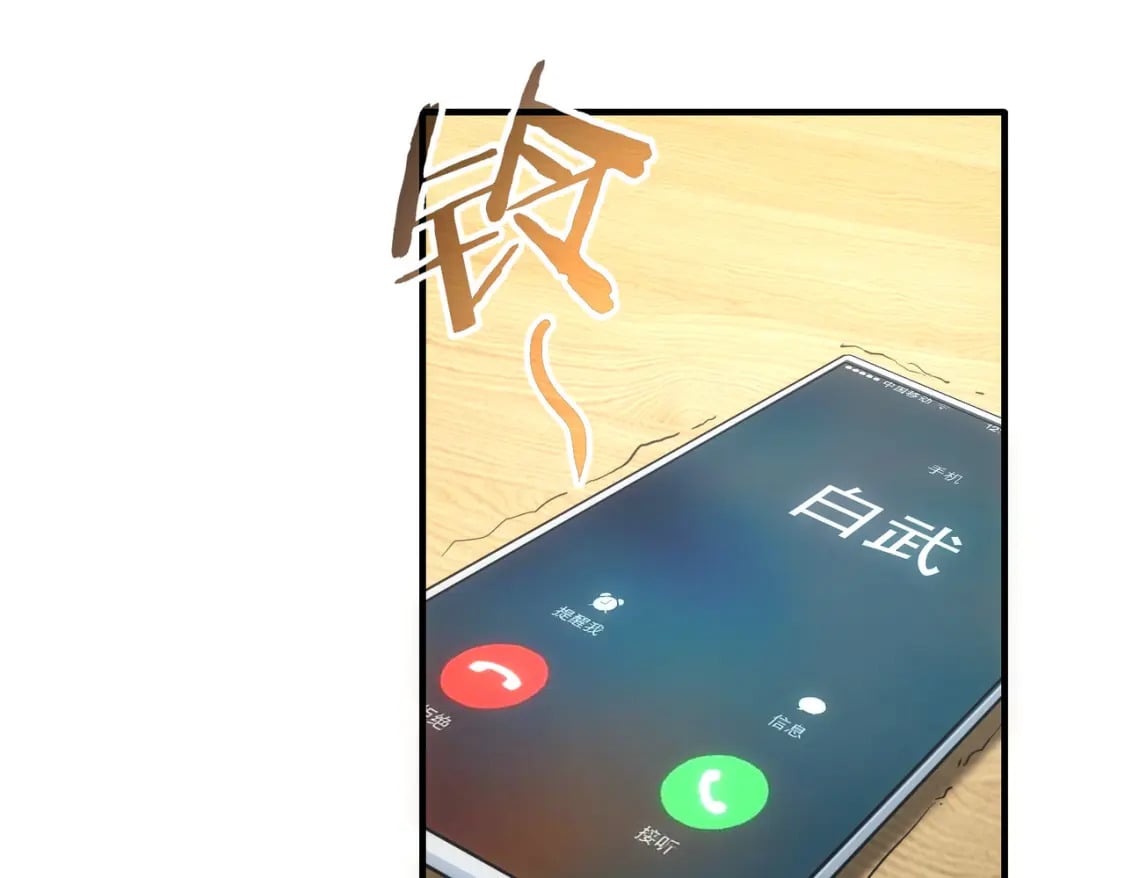 第290话 伊儿觉醒97