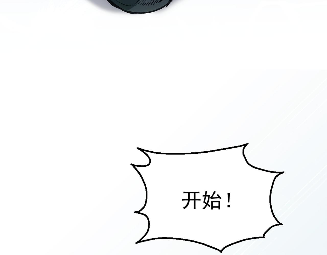 第248话 极限挑战18