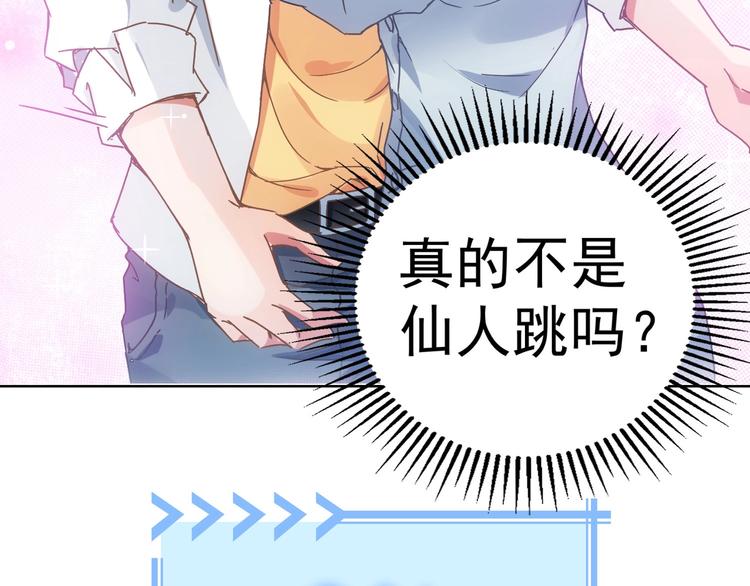 第8话 这啥情况？！89