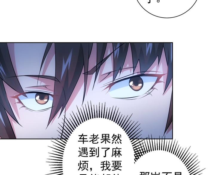 第23话 霸气一砸7
