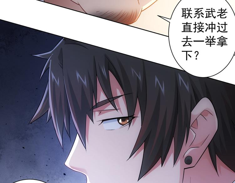 第49话 引蛇出洞55