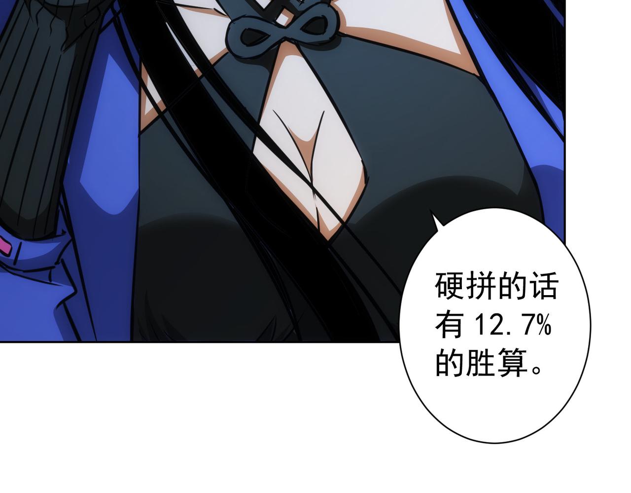 第173话 女侠的真实身份91