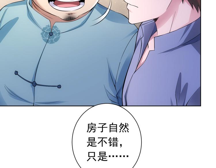 第77话 买房陷阱25