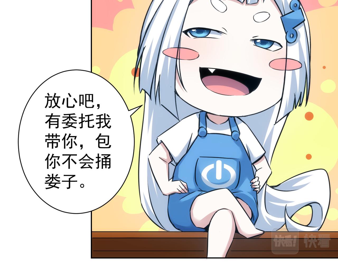 第229话 开门大吉20
