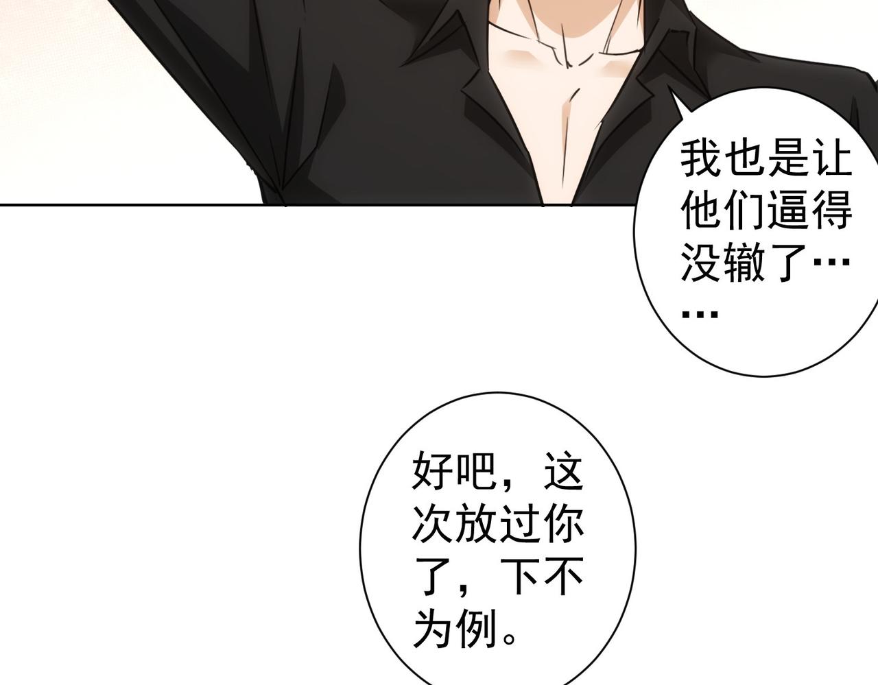 第263话 破局54