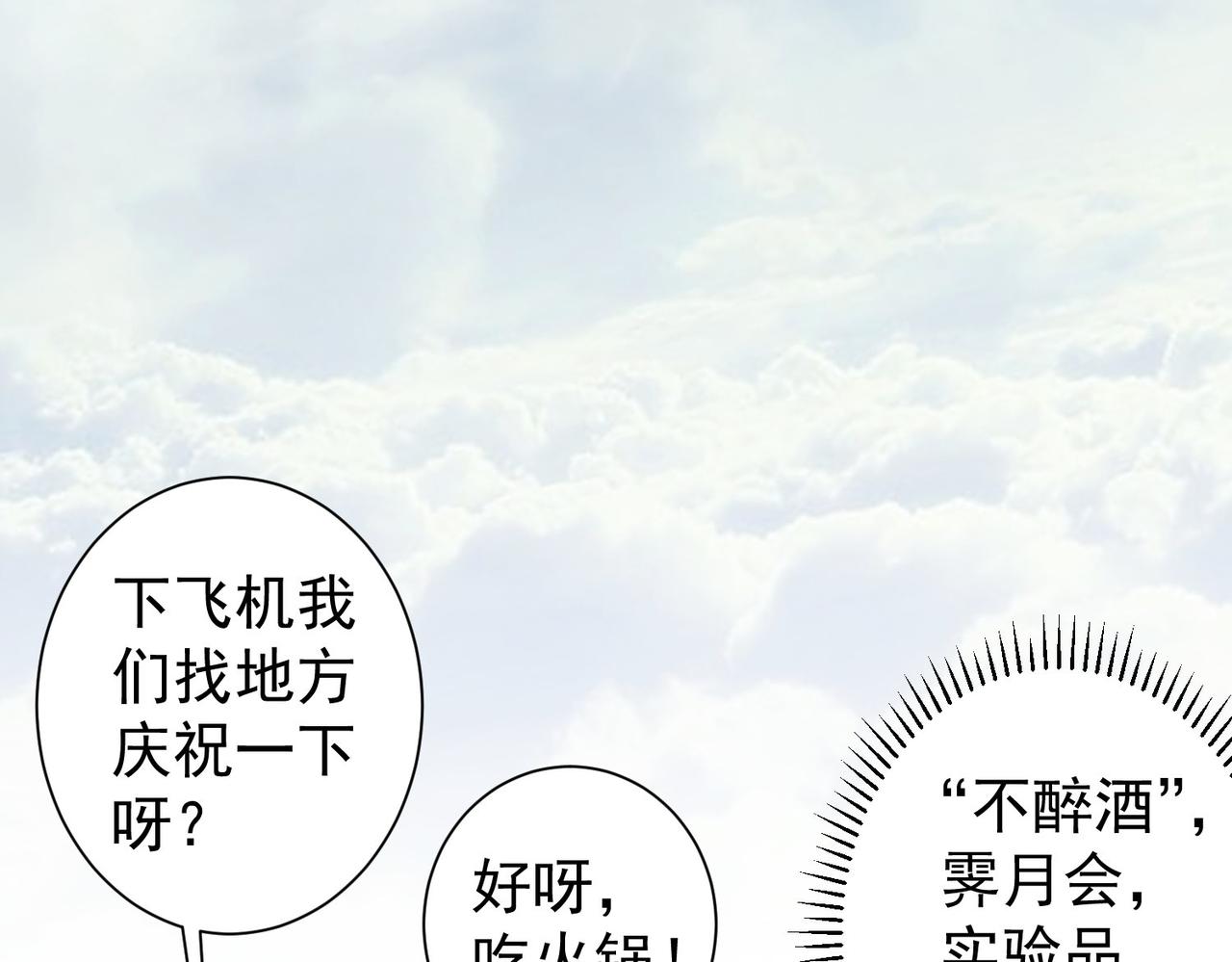 第205话 没完没了149