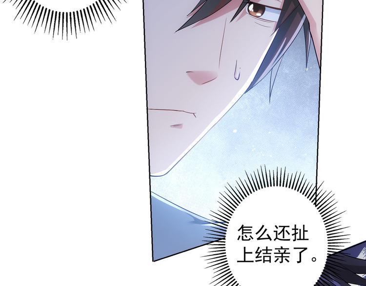 第43话 告辞引误解79