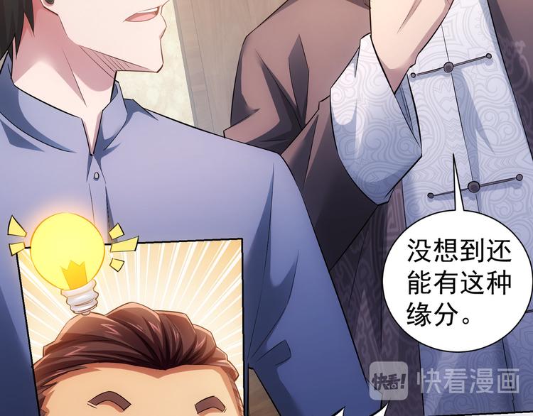 第43话 告辞引误解55