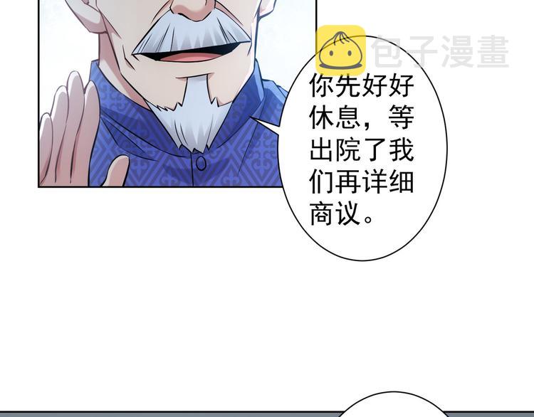 第58话 系统2.061