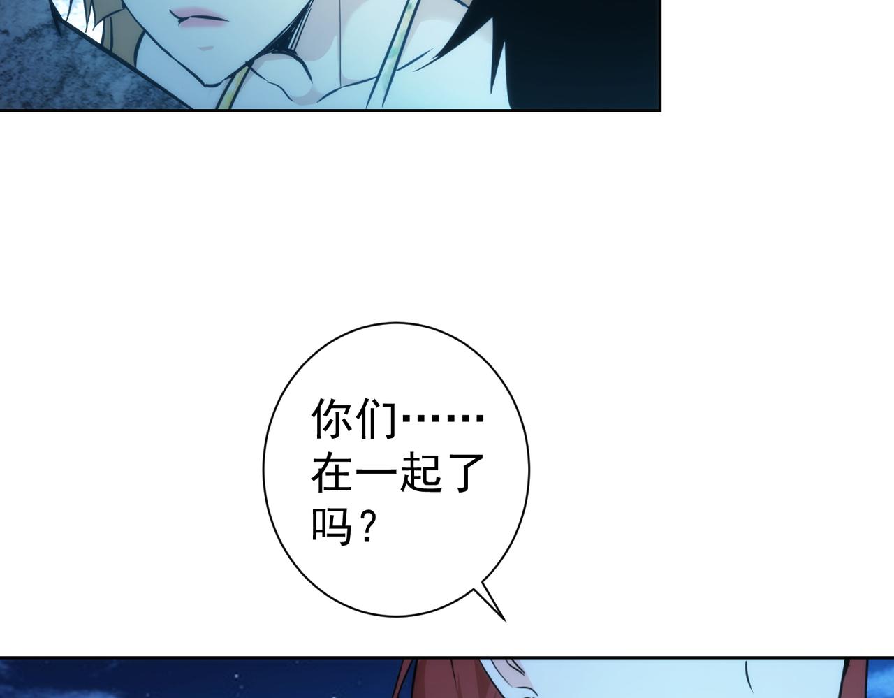 第197话 误会解开101