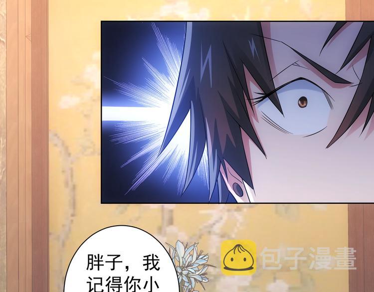 第45话 武家废柴赘婿95
