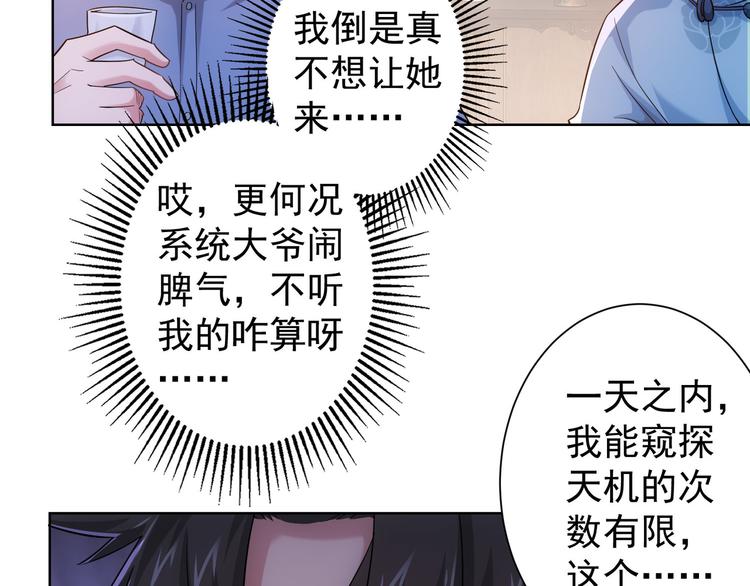 第38话 车小小的危机23