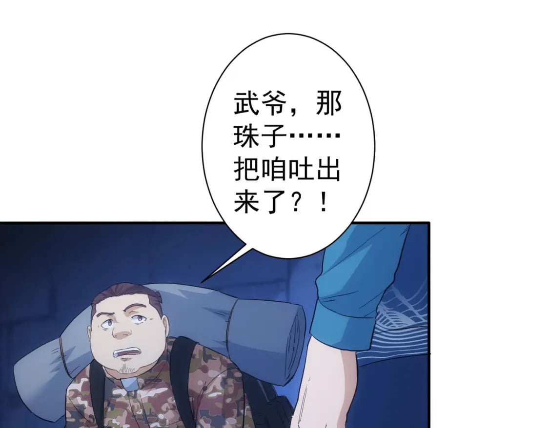 第309话 功德一件8
