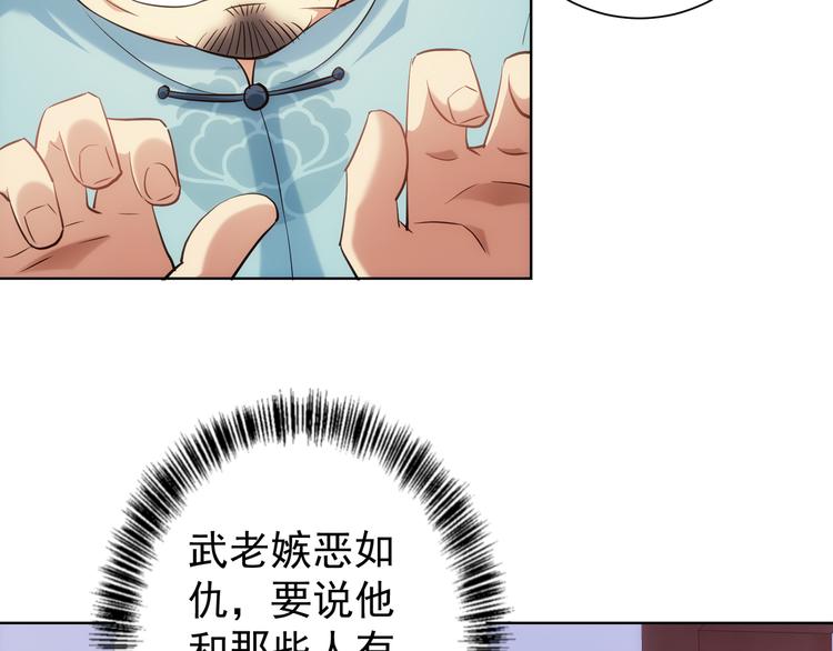 第37话 勘破渊源，正邪之争99