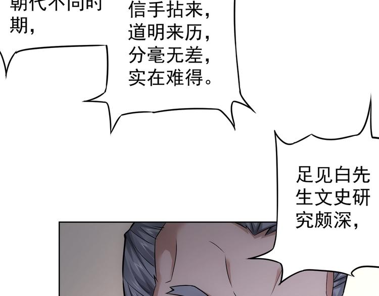 第61话 作弊风云36