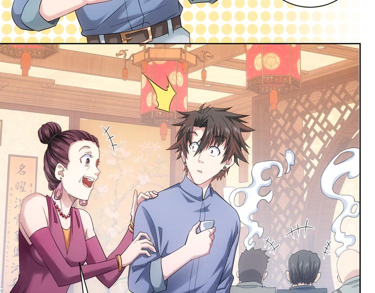 第44话 试探内鬼74