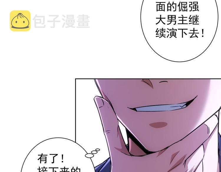 第109话 替身白月光71