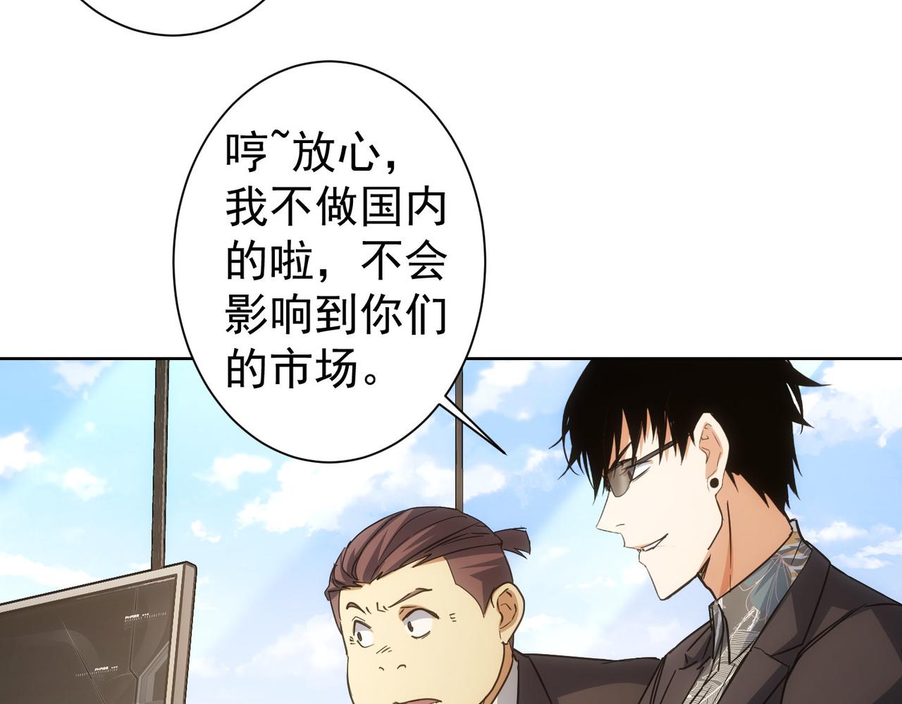 第220话 我是卧底57