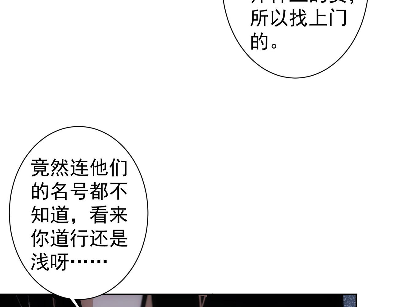 第256话 飙戏58