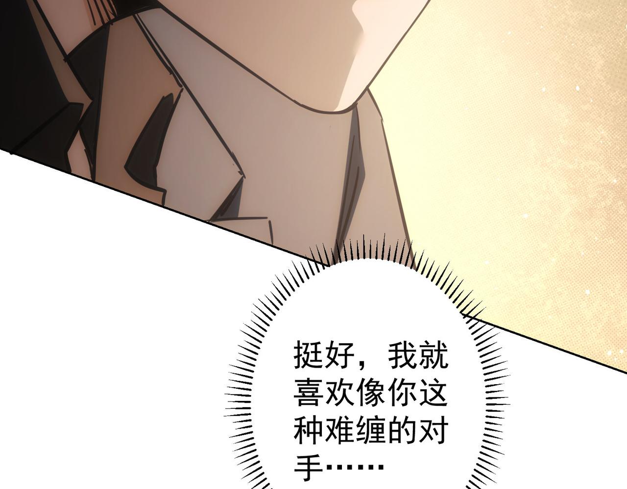 第239话 恐怖情人117