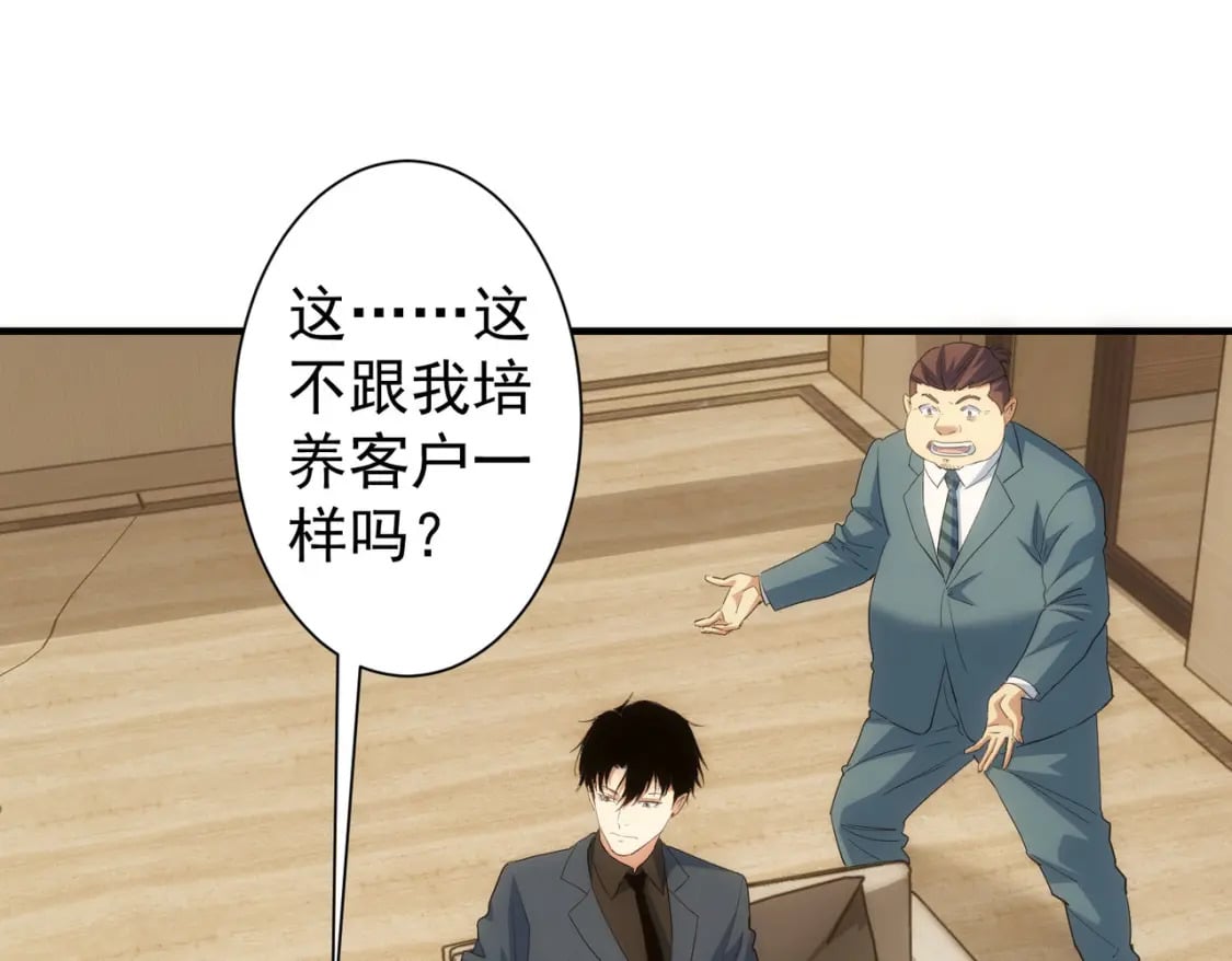 第286话 搞定他爸妈50