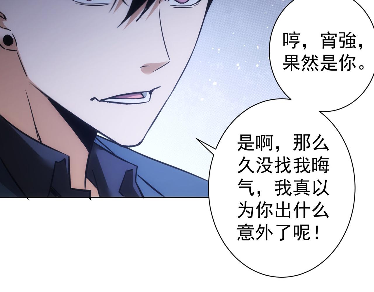 第265话 好久不见89